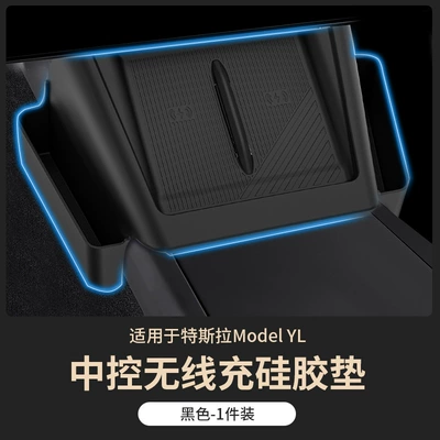 Suitable for Tesla Yl Central Control Wireless Charging Silicone Anti-Slip Mat Yl Special Interior Decoration Accessories with Pockets (Anti-slip mat) - black-central-control-wireless-charging-silicone-pad-exclusively-for-tesla-yl