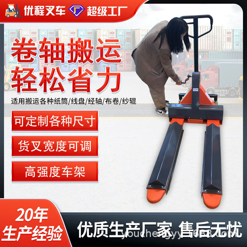 carretilla elevadora de rodillos hidráulicos manuales remolque de papel de bobina de tambor de papel camión de transporte de carretilla hidráulica cabeza de disco camión freno de bobina