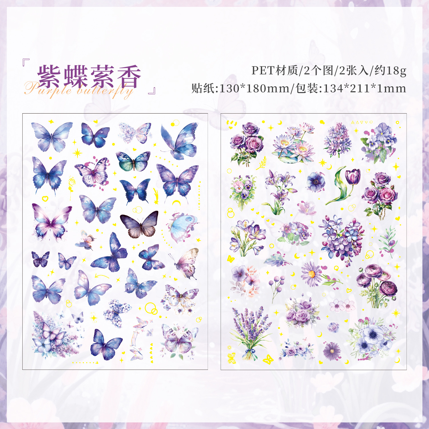 웨전 꽃과 나비 다이컷 PET 다꾸 스티커 빈티지 어린이 데코 스티커