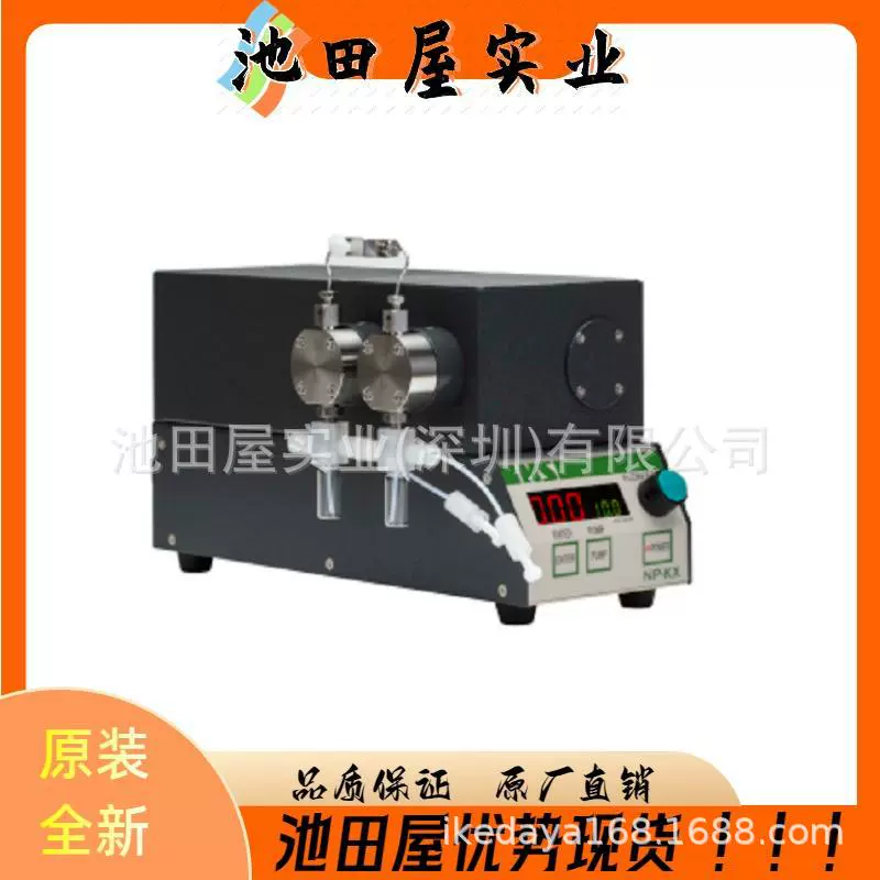 Ikegaya Selection NS Precision Science NPL-110