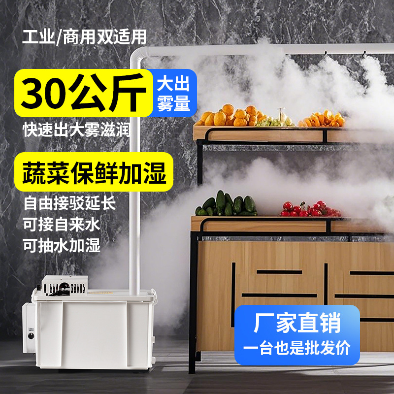 Supermercado mesa de verduras frescas pulverización industrial humidificador ultrasónico estand salada de arroz frutas pescar atomizador