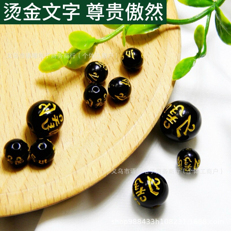 Cross-Border Popular Round Bead Gold-Stamped Six-Character Mantra Buddhist Beads DIY Accessories Bracelet Necklace Jewelry