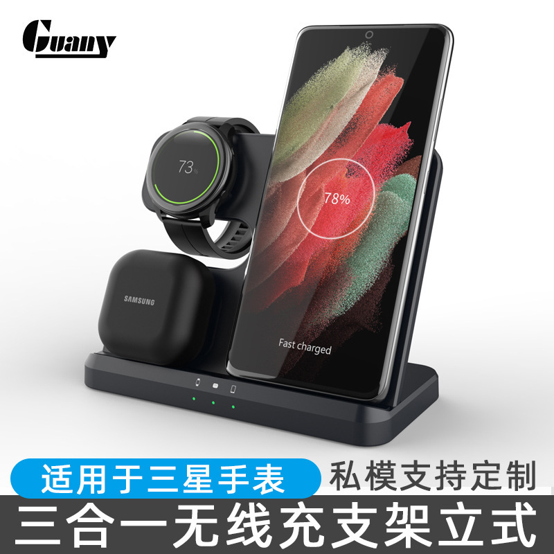 Private model multi-functional three-in-one wireless charger for Samsung mobile phone watch headset fast charging wireless charger Private model multi-functional three-in-one wireless charger for Samsung mobile phone watch headset fast charging wireless charger