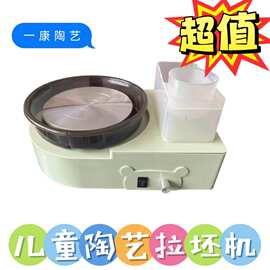 儿童迷你陶艺拉坯机 陶泥机 赠高白泥木制工具