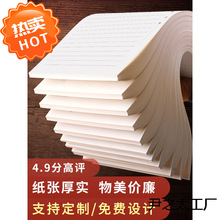 维克多利信纸稿纸a4稿纸横格纸入团申请书写材料书信纸带横线迪鹏