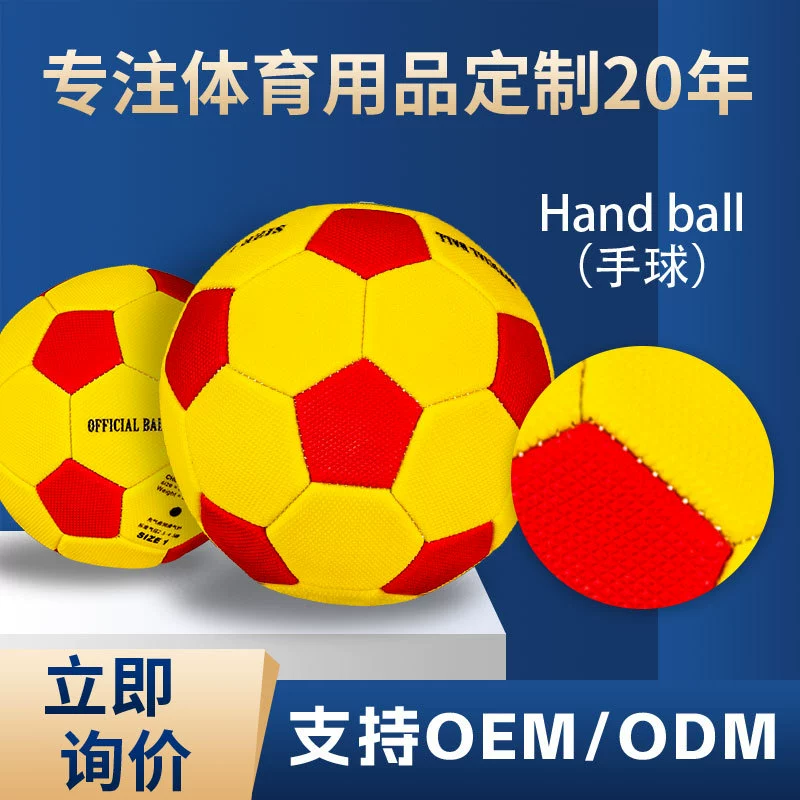 № 0 1 2 3 гандбол для детей, учащихся начальной и средней школы, для женщин и взрослых, тренировочный стандартный игровой мяч, заводской гандбол на заказ