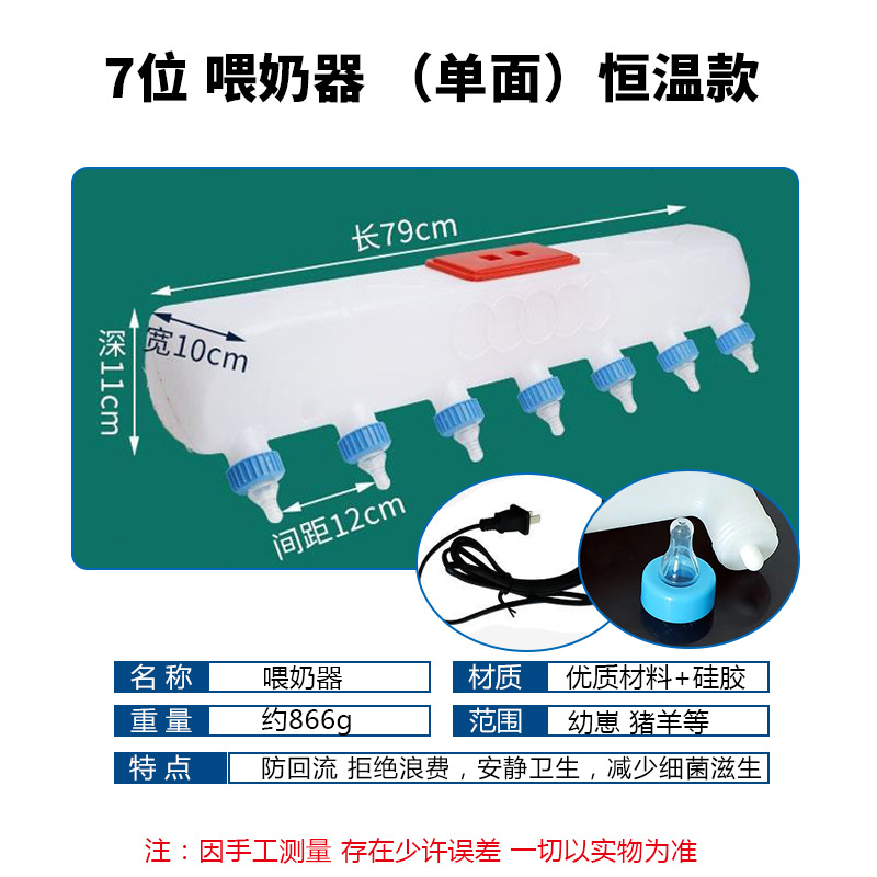 7位單面喂奶器大奶嘴恒溫