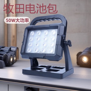 60W Outdoor Work Light Repair Lighting Universal Shepherd Power Tool Battery Pack Magnetic Suction High Brightness Anti-Fall