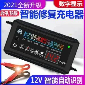 Автомобиль 12V2-100AH цифровой дисплей Зарядное устройство Автомобильный Аккумулятор Автомобильное зарядное устройство интеллектуальная идентификация