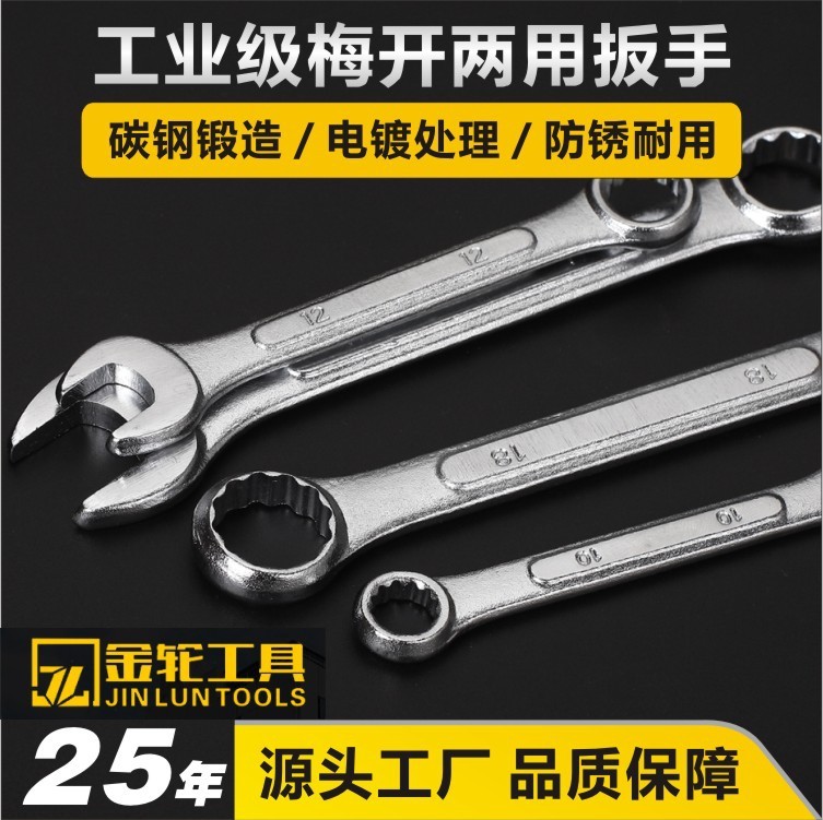 ゴールデンホイール梅オープンレンチ凸リブ梅レンチ 8-24 ミリメートル梅オープン兼用レンチ自動車修理機械修理ツール|undefined