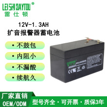 �y��ʽ�U��늳ع��S12V1.3Ah��S�o��늳غ���Դ������늳�
