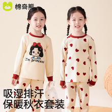 女童秋衣秋裤宝宝睡衣春秋薄款棉大童A类棉女孩儿童内衣打底套装