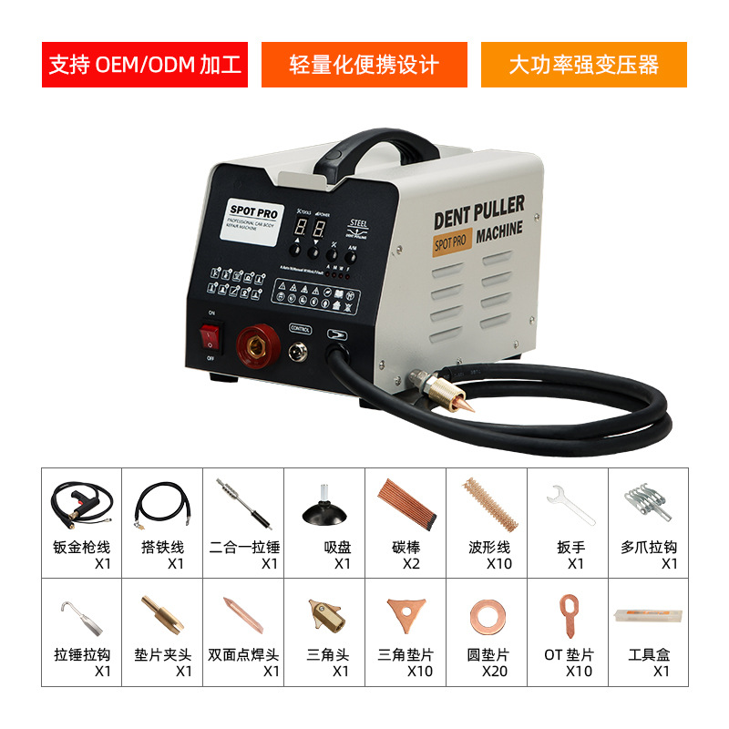 钣金修复机整形机数据复原汽车凹陷修复工具神器无痕免腻子