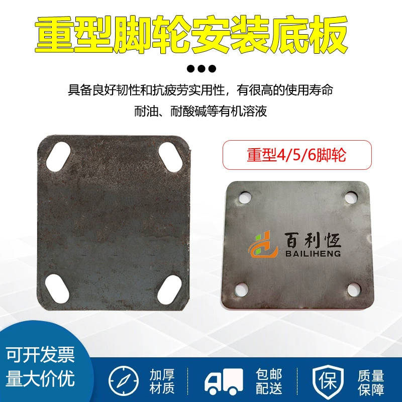 Тяжелый ролик соединяет нижнюю пластину 6 дюймов сварная пластина 458 дюймов универсальный колесо плоский направляющей кронштейн