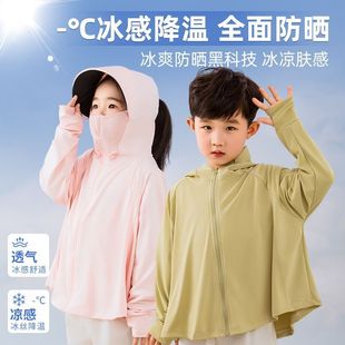 Skin Clothing Sunscreen Middle Child Sun Protection Clothing Boys and Girls Sun Protection Summer