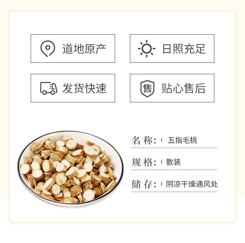 Wu Zhi Mao Tao Root Slices (Radix Fici Simplicissimae) — Dried Food Herb for Soup, 500g quality and texture