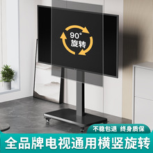 新款电视机落地支架横竖屏旋转直播会议广告通用挂架可移动式带轮