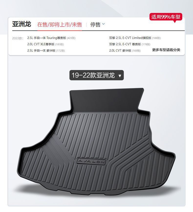 Suitable for Toyota Asia Dragon Special Tpe Trunk Mat Car Interior Supplies Modification Accessories Trunk Mat