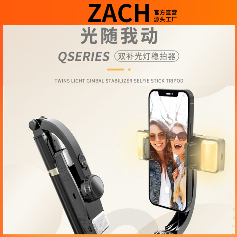 ZACH handheld sports anti shake pan tilt stabilizer intelligent follow-up balance dual fill light selfie pole vlog live broadcast ZACH handheld sports anti shake pan tilt stabilizer intelligent follow-up balance dual fill light selfie pole vlog live broadcast