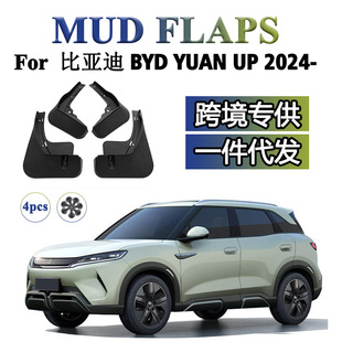 �m���2024 2025 �ȁ��� Ԫ BYD YUAN UP ����� ����Ƥ