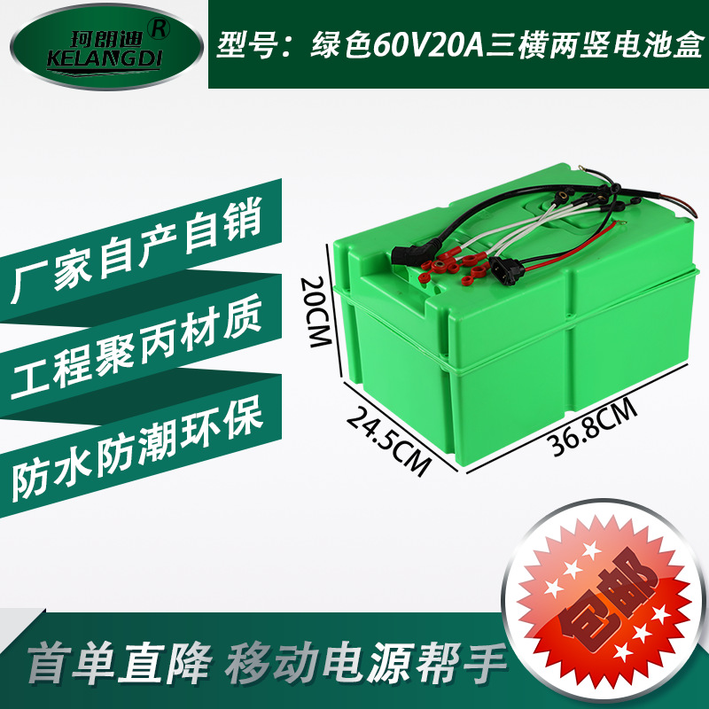 Electric Vehicle Battery Box Shell, Tricycle Portable Battery Box, Modified Lead-Acid Battery Box, Plastic Battery Compartment