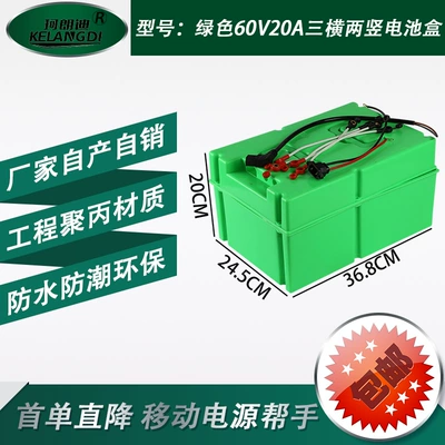 Electric Vehicle Battery Box: Other Electric Vehicle Accessories - a-complete-set-of-green-60v20a-battery-boxes-with-three-horizontal-and-two-vertical