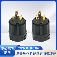 雄达/XIONGDA NEMA L5-30P电源插头 工业插头30A125V 美式插头