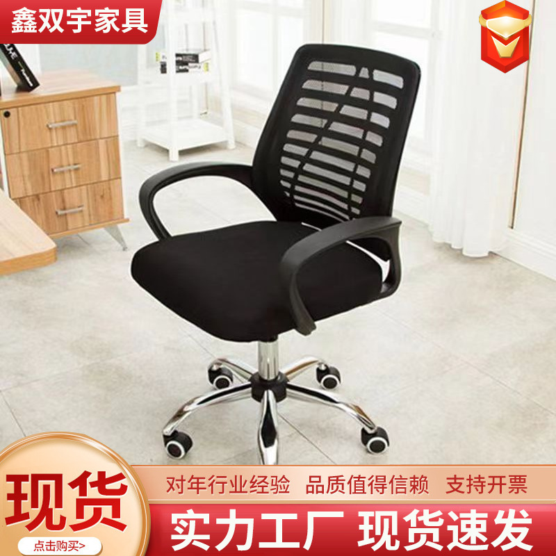 silla de oficina en el hogar silla de reunión de personal silla de dormitorio silla de estudiante asiento ergonómico jefe silla giratoria confortable