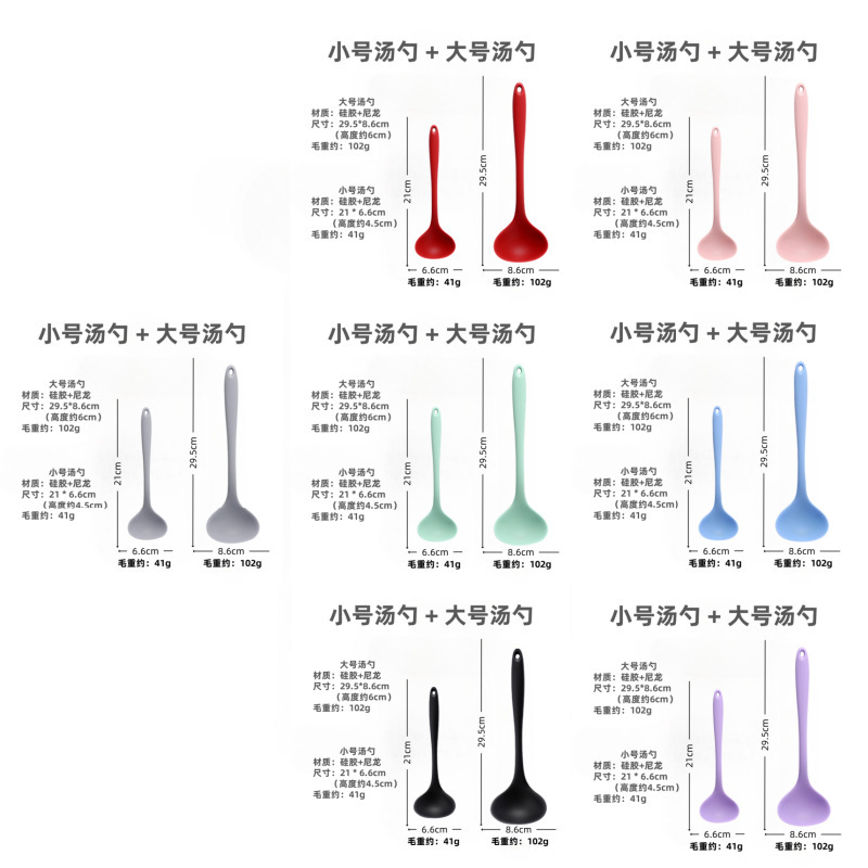 硅胶汤勺一体式不粘锅汤勺厨房耐高温烹饪勺子家用儿童辅食勺跨境|undefined