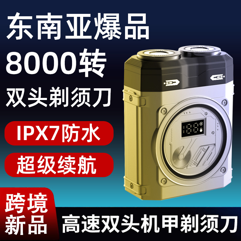 Cross-Border Double-Head Magnetic Electric Shaver Car Portable Men's Shaver Full Body Washable Portable Shaver