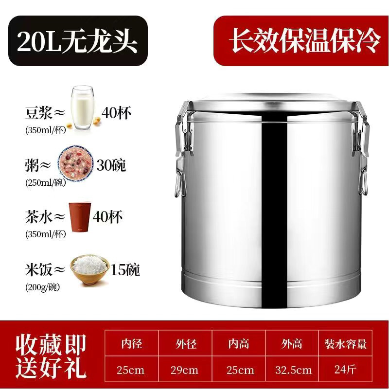 304 barril de aislamiento térmico de gran capacidad comercial barril de arroz de comedor barril de leche de soja barril de leche de té barril de tofu fábrica de barril de sopa cerebral