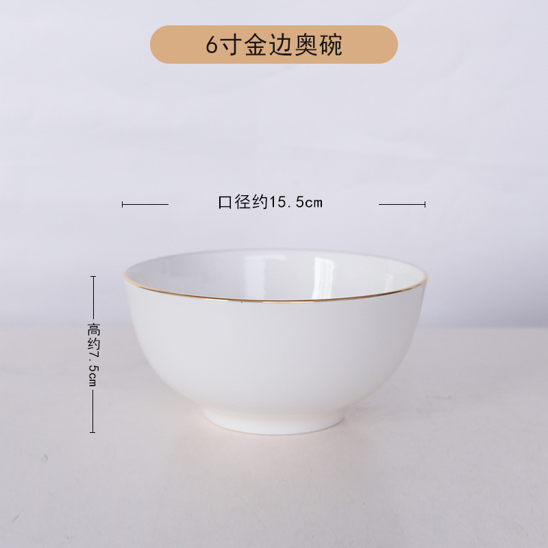 6 인치 금날 오스트리아 그릇
