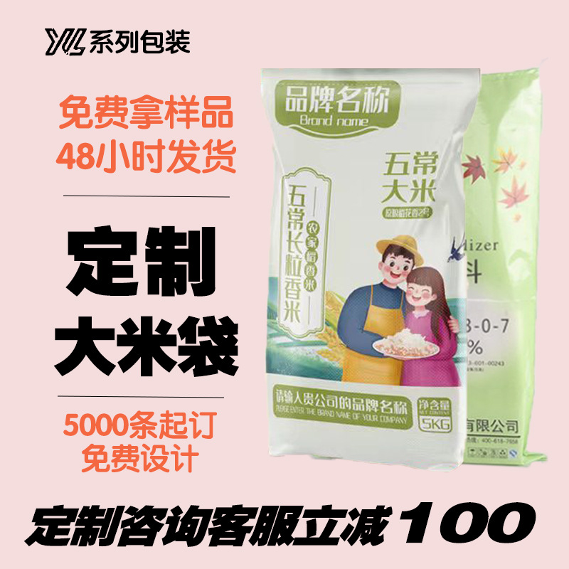 大米小米粮食彩印编织袋定制加厚覆膜加内胆包装袋饲料化肥蛇皮袋