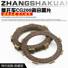 Ħ��܇��݆܇CG200 ���� ��������175 200 300��݆܇�x����Ƭ�FƬ