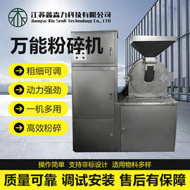 厂家供应WF-B万能粉碎机食品药物饲料秸秆高速万能粉碎机超细磨机