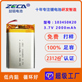 3.7V2000mAh103450聚合物锂电池