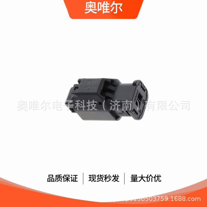 1801175-1 TE泰科/AMP安普 原装正品汽车连接器接插件塑壳护套