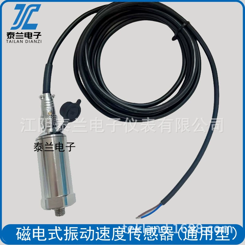 Датчик скорости вибрации RHS-2H, измерение вибрации двигателя вентилятора паровой турбины, датчик вибрации, производитель Jiangyin