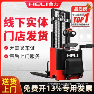 Electric forklift 2 tons electric hydraulic lifting forklift 1 ton small stacker truck with car wholesale