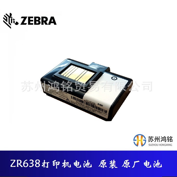 ZEBRA斑马 便携式移动打印机电池 ZR638 原装配套电池 原厂电池