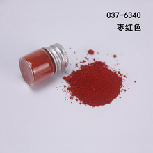 C37-6340 口红色粉 化妆品原料 彩妆原料 红色40号铝盐