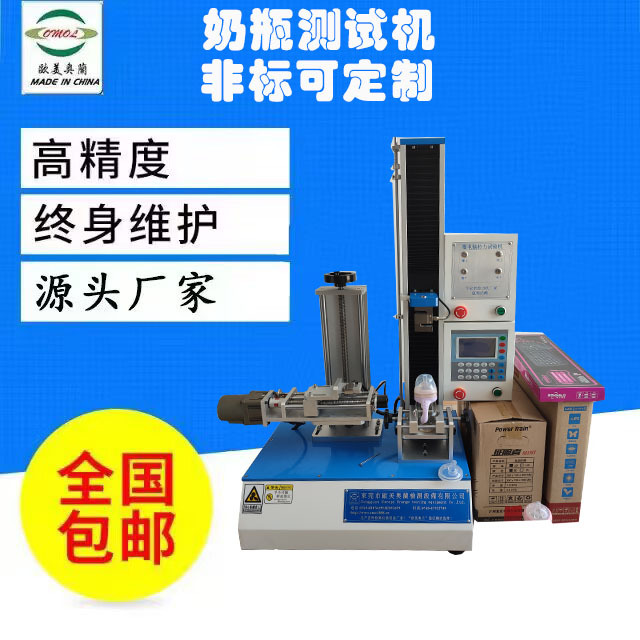安抚奶嘴拉力针刺咬力试验机