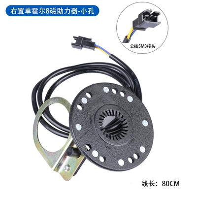 Electric Vehicle Waterproof Connector – Other Electric Vehicle Accessories - right-positioned-single-hall-effect-8-magnet-small-bore