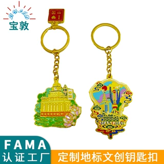 定制上海文创景点珐琅钥匙扣东方明珠外滩地标金属烤漆珐琅钥匙扣