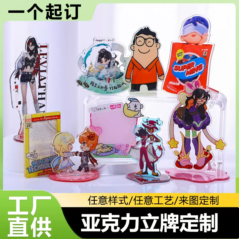 亚克力立牌定制二次元周边摩天轮动漫桌面明星偶像装饰创意摆件