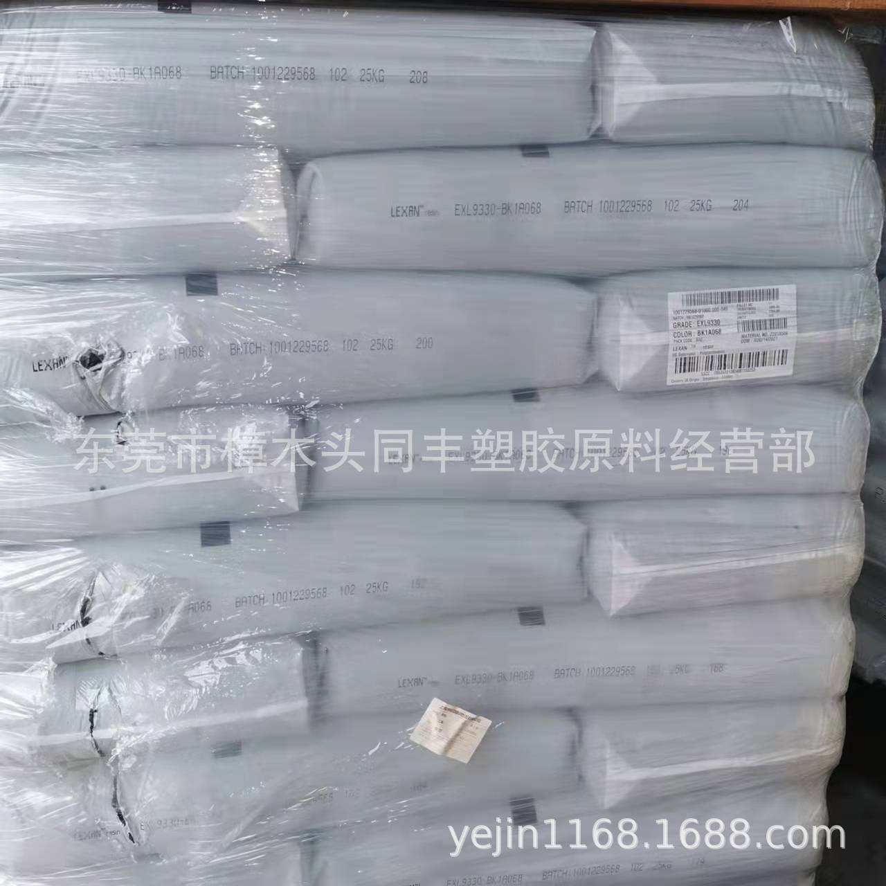 PC 沙伯基础(南沙) EXL9330 BK1A068 阻燃 紫外线稳定