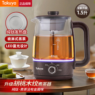 Takuya Steam Tea Maker Household Tea Kettle Glass Insulated Tea Kettle Pure Titanium Water Kettle