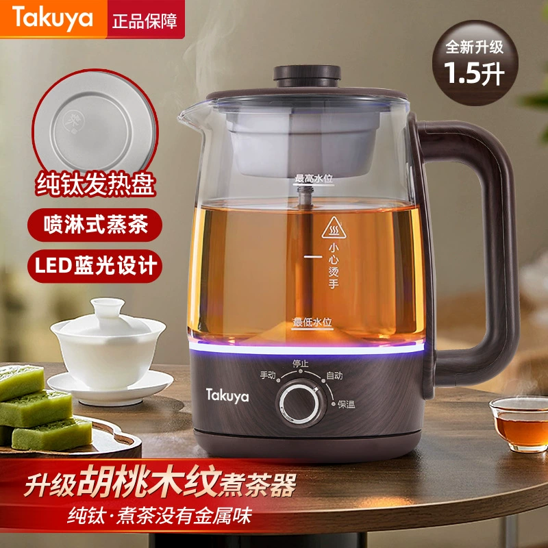 塔库亚 Glass teapot for home use, thermos