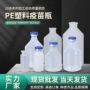 兽用液体定制塑料兽药瓶