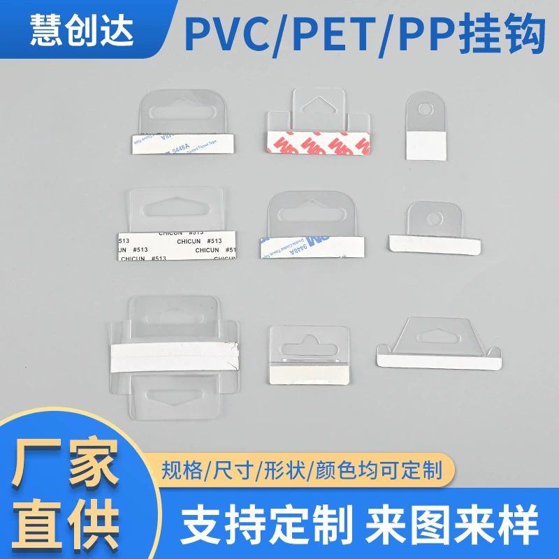 Треугольное отверстие, крючок для отверстия в самолете, цветная коробка, упаковочная коробка, прозрачный пластиковый крючок, самоклеящийся крючок для домашних животных, полуоткрытая коробка, подвесная деталь